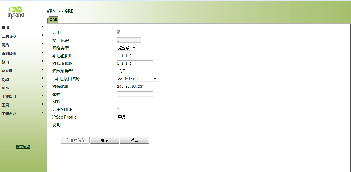 IR900GRE-VPN
