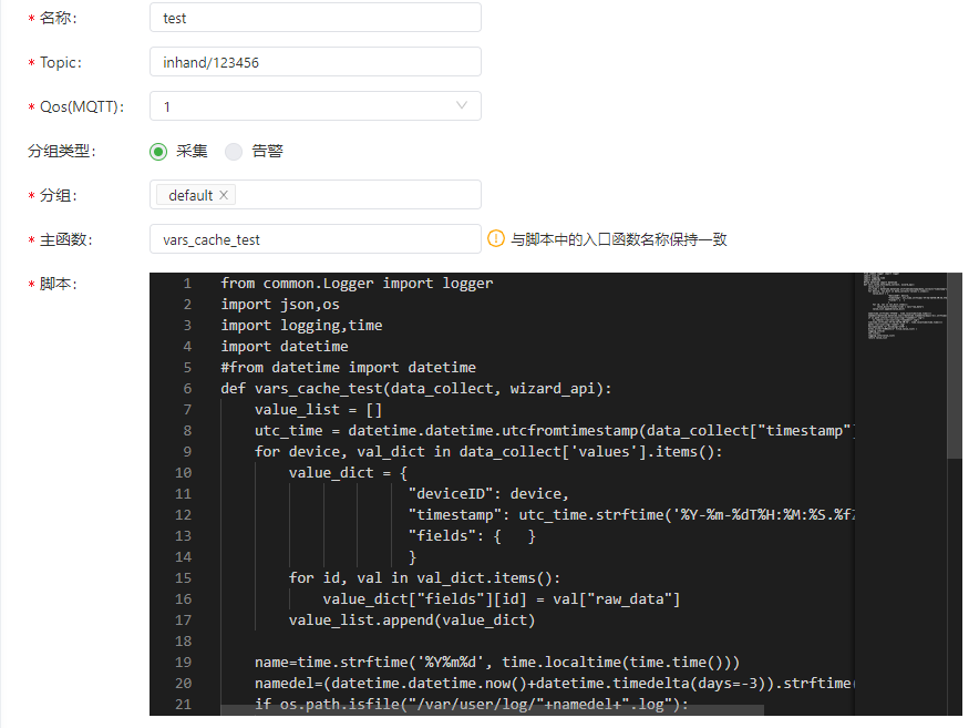 device_supervisor实现数据缓存一些时间的脚本示例