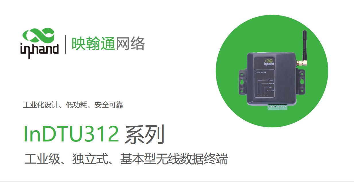 DTU加密流程指南